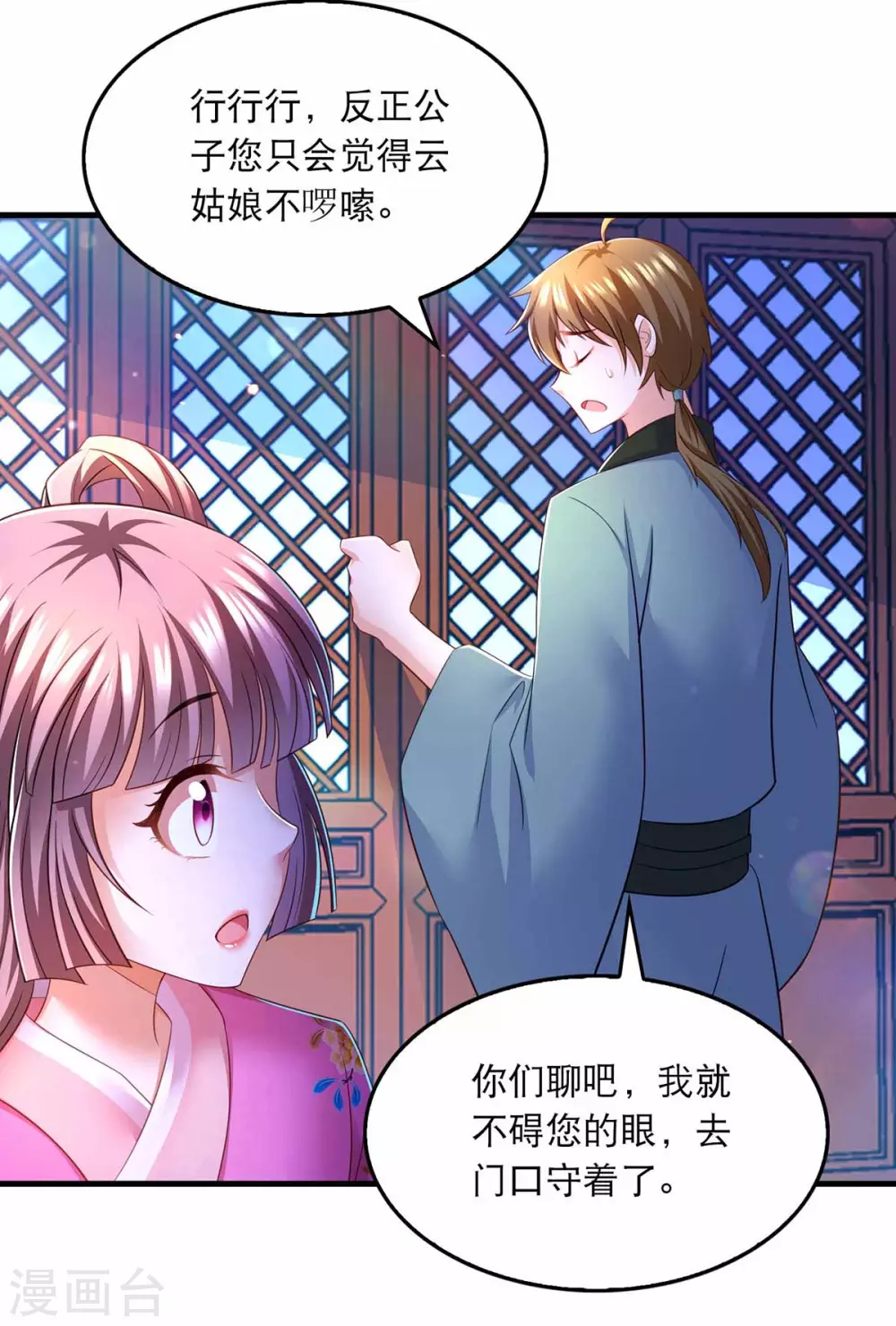 第69话 梦24