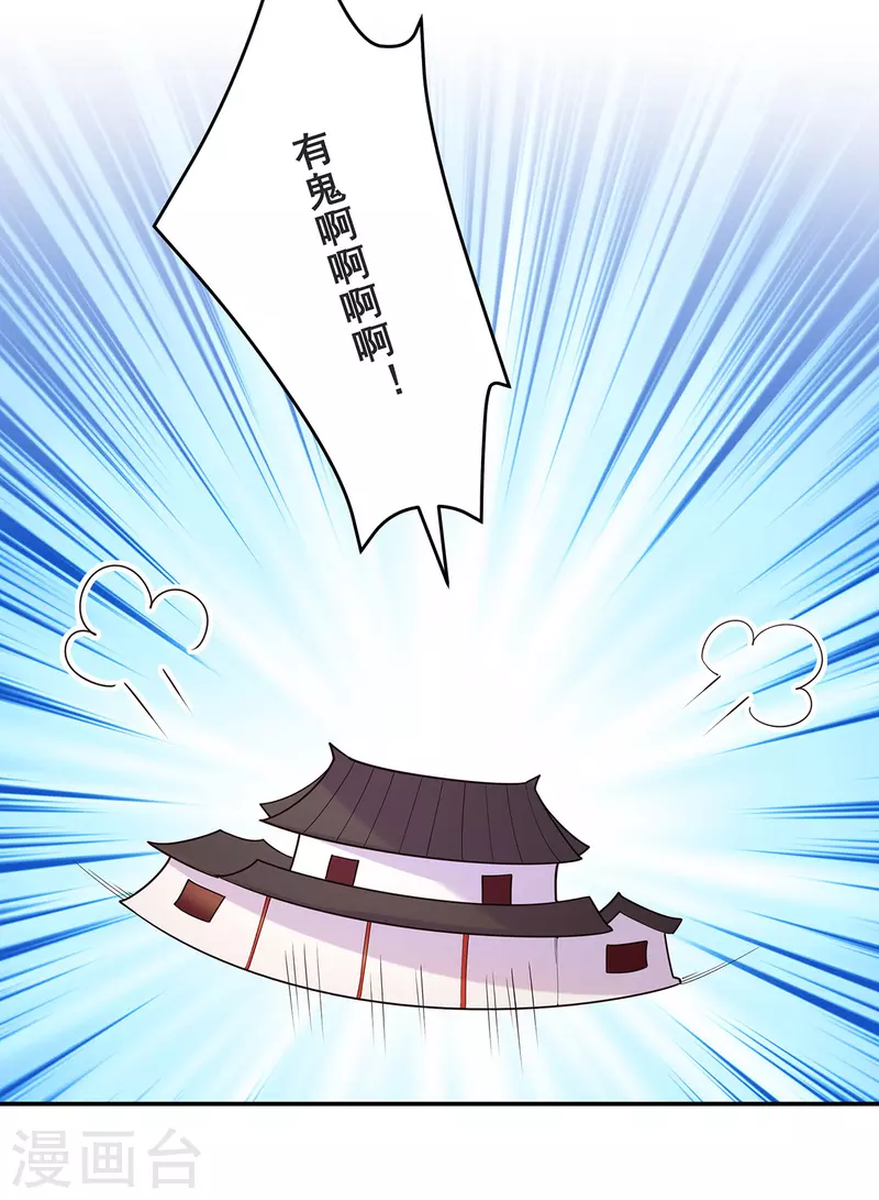 第170话小人做不到啊17