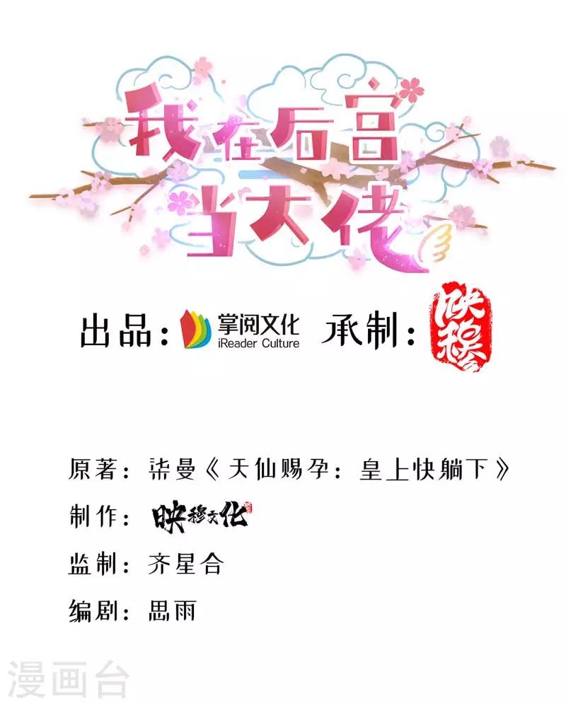 第4话 为了业绩0
