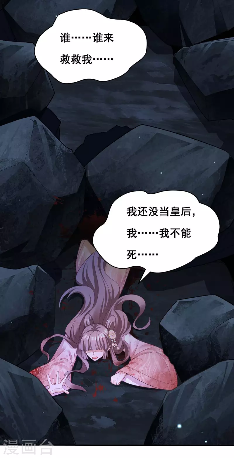第155话 不人不鬼8