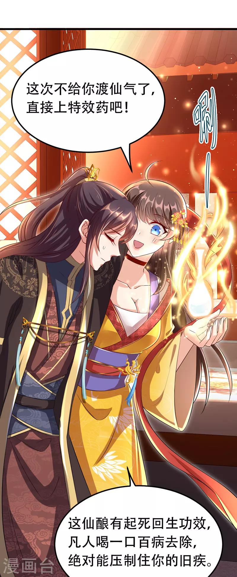 第21话 诱发旧疾17