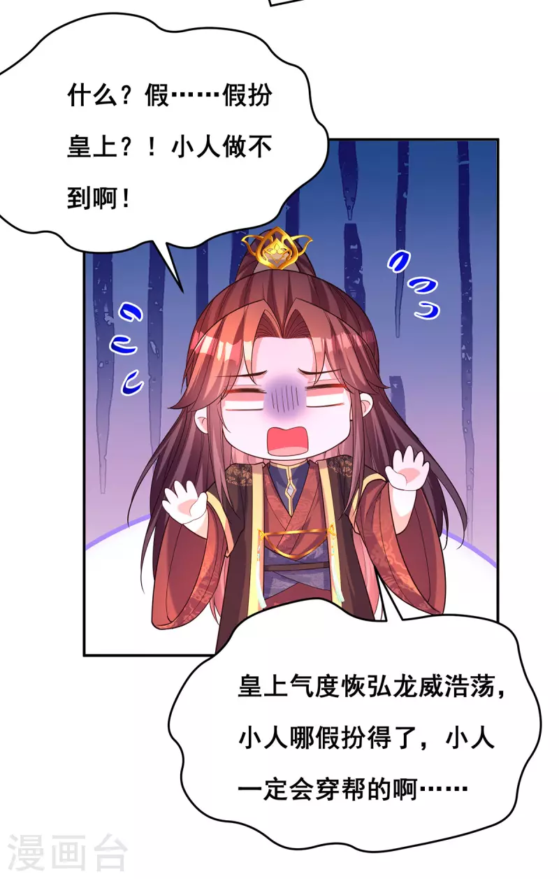 第169话 以假乱真16