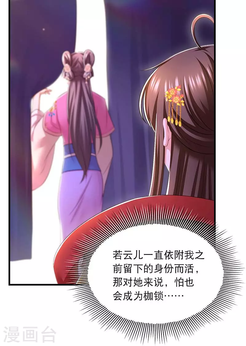 第93话 激将法12