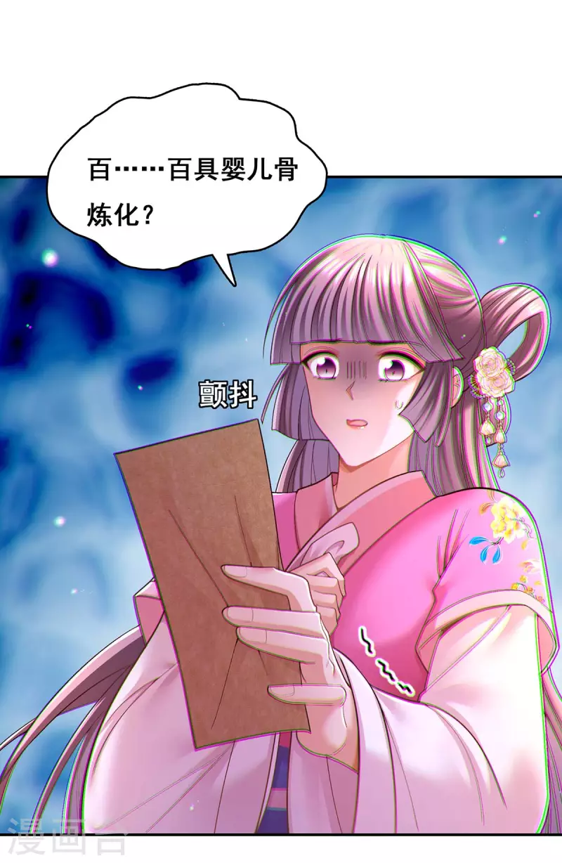第116话 我都知道了2