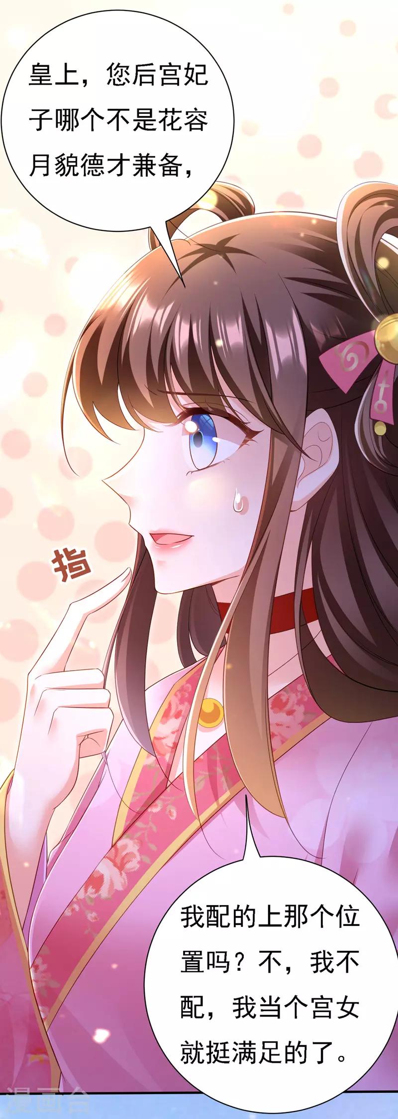 第36话 言出就要行19