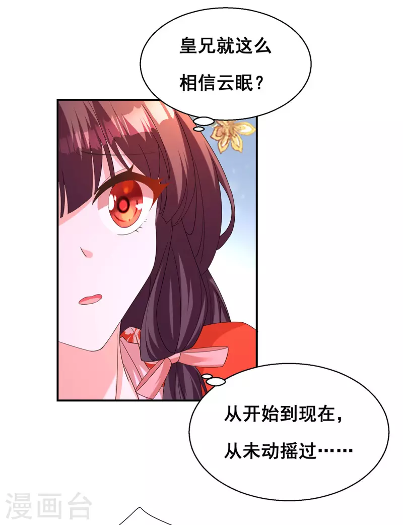 第184话 这雨不下也罢4