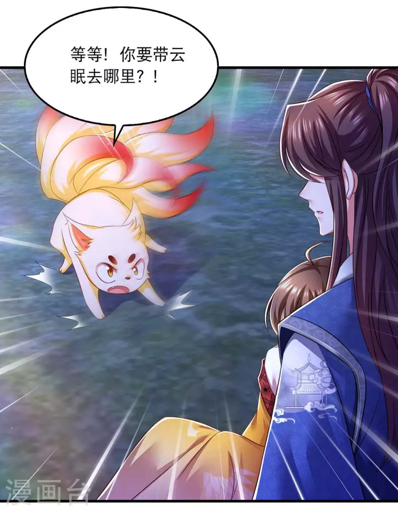 第85话 臭脾气8
