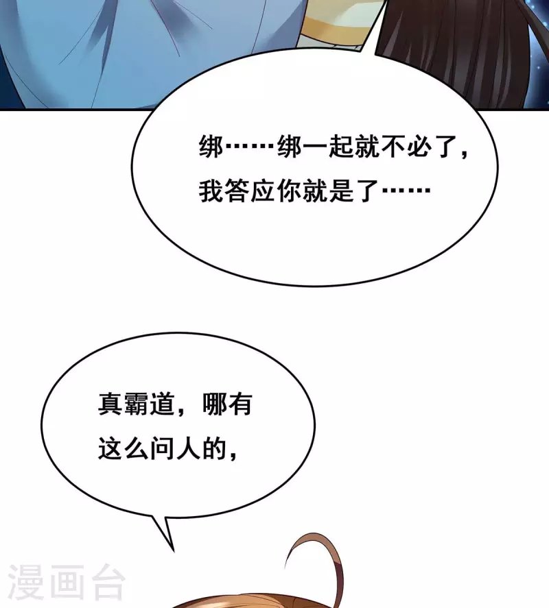 第143话 我差一点又失去你了20