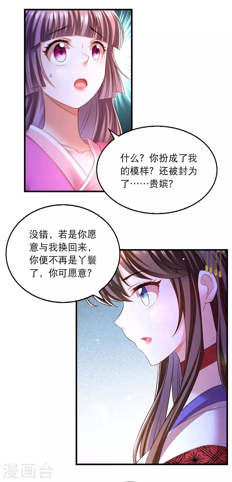第68话 换回7