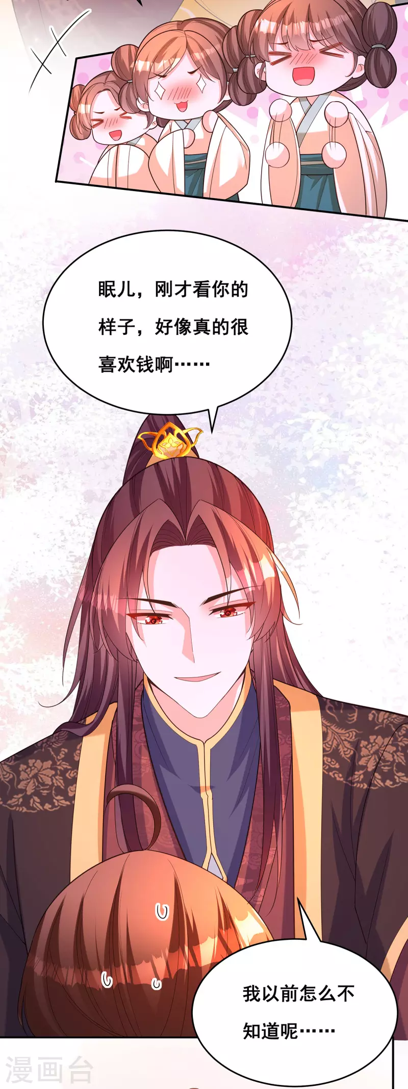 第167话 三全之策6