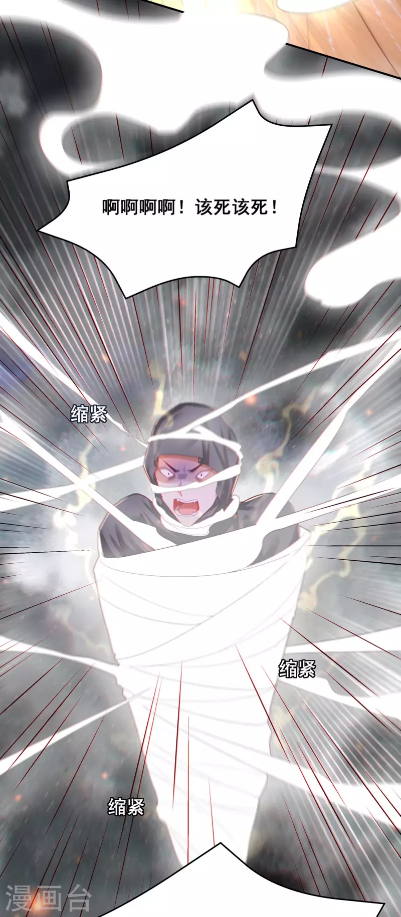 第150话 先下手为强11
