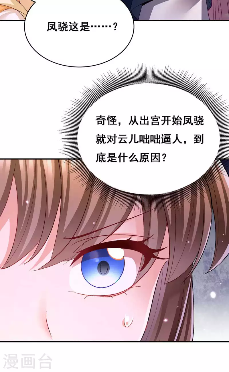 第121话 讨厌的气息3