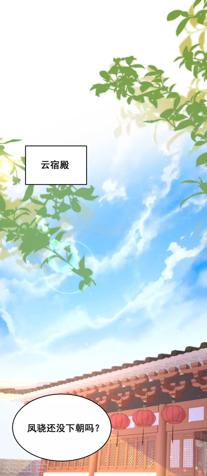 第163话 北临星君17