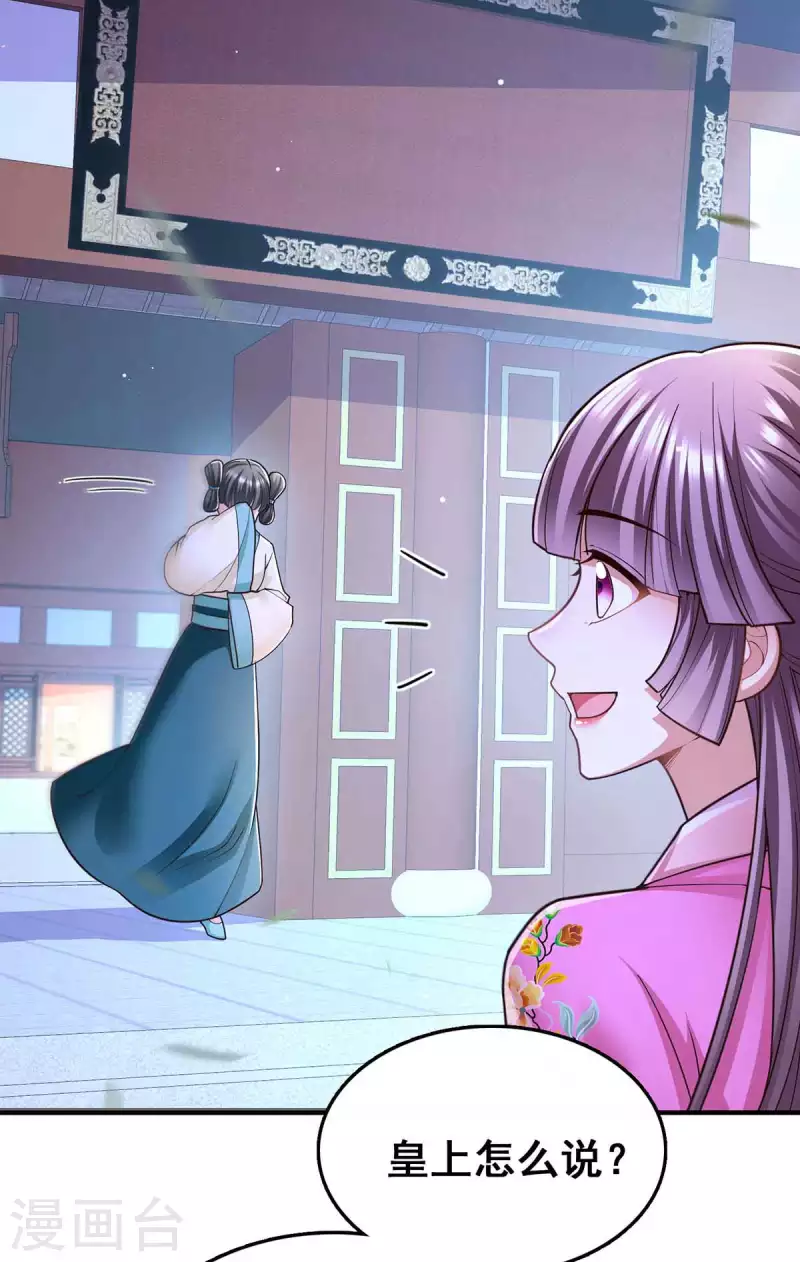 第101话 让她滚23