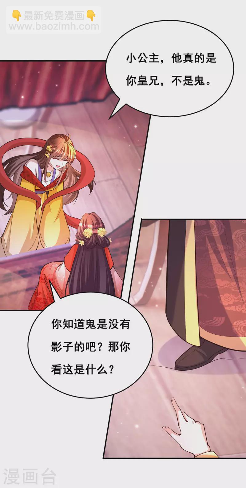 第174话你眼花了17