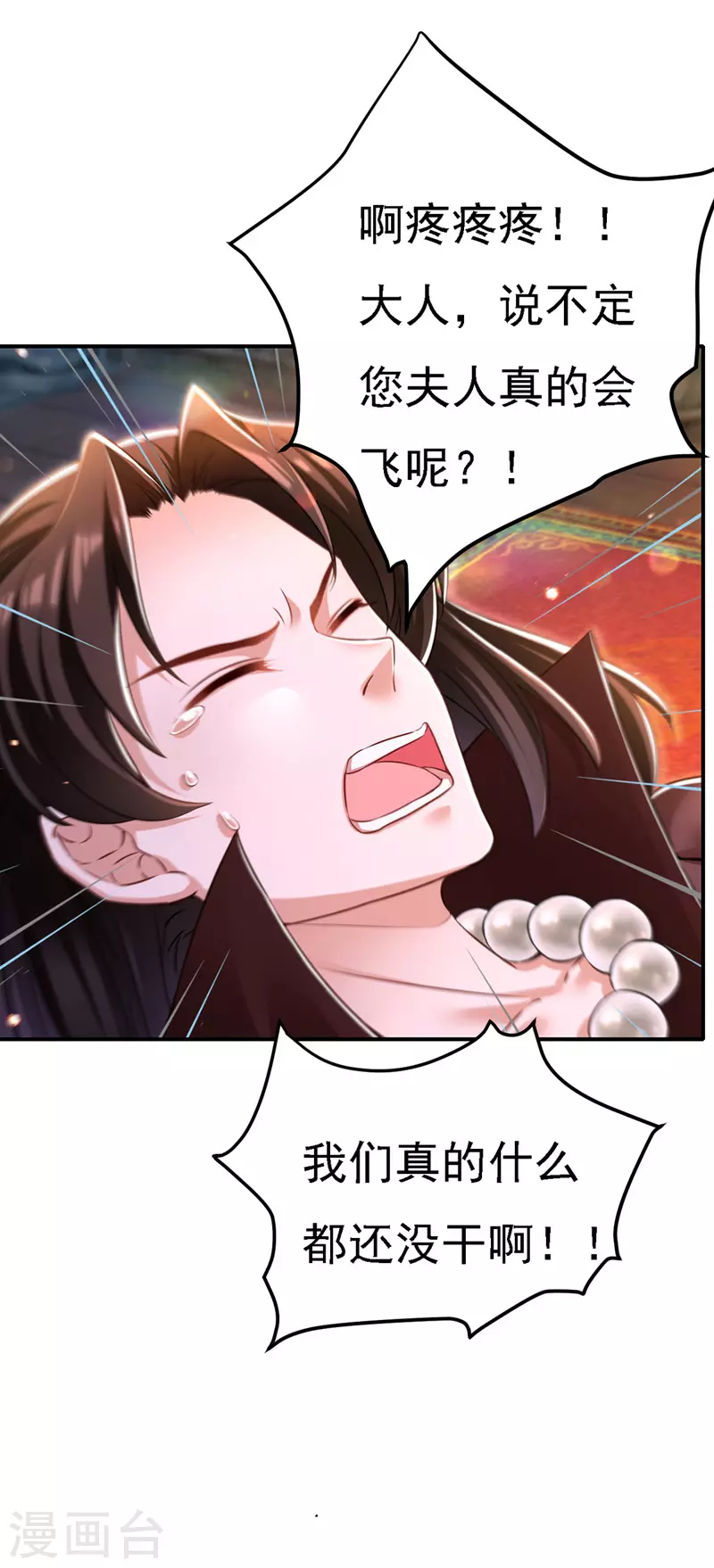 第50话 一语成谶21