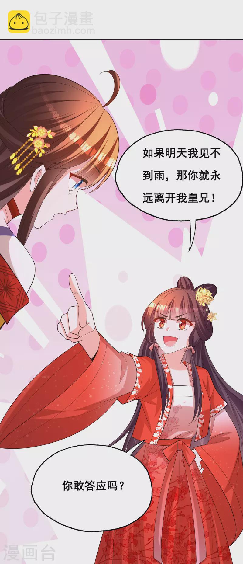 第179话是该下场雨了16