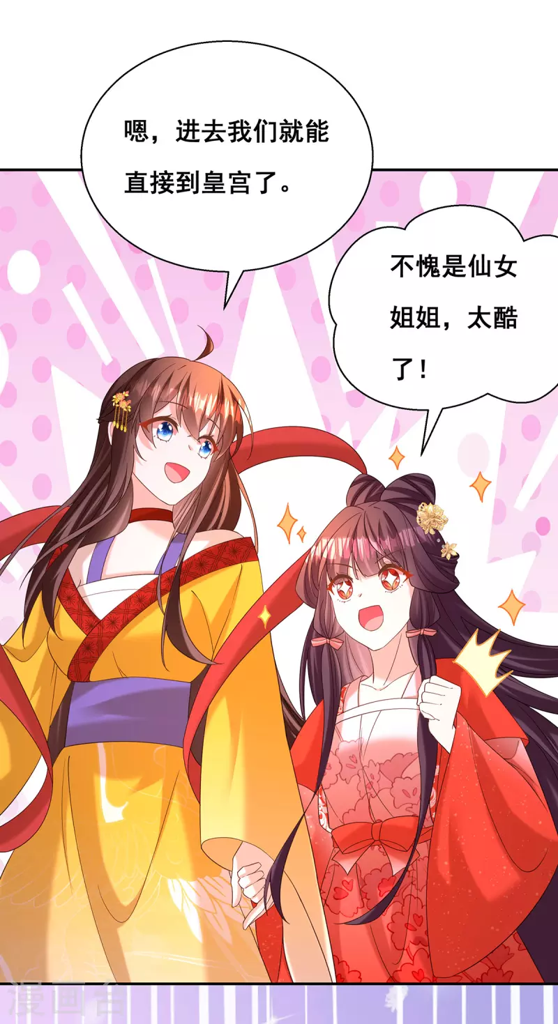 第188话 回宫30