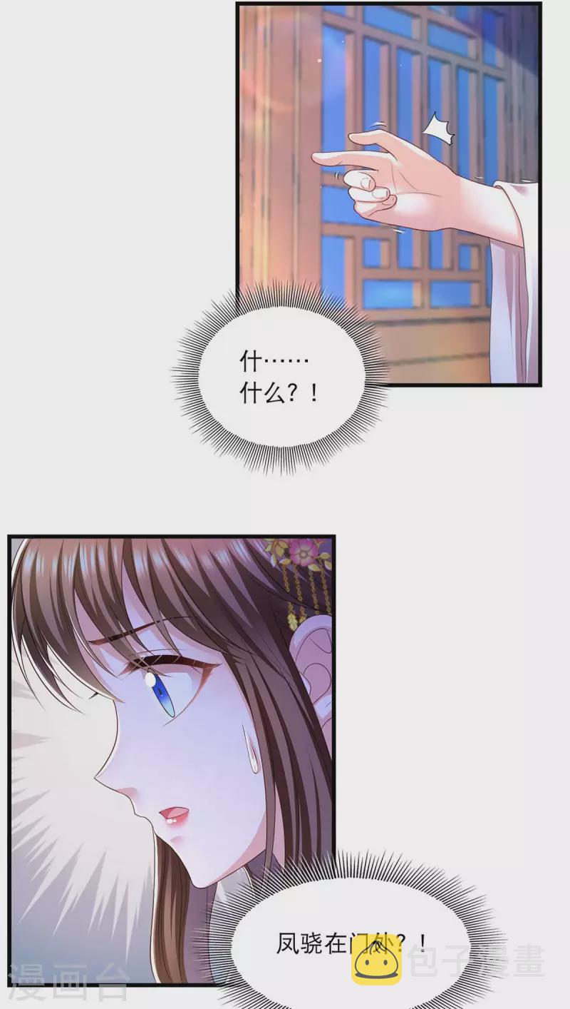 第88话 解释10