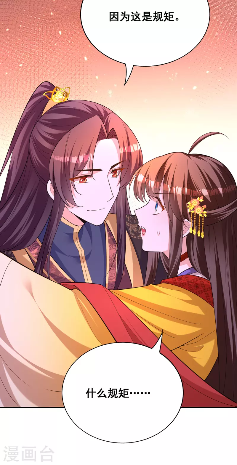 第158话 他都是为了我23