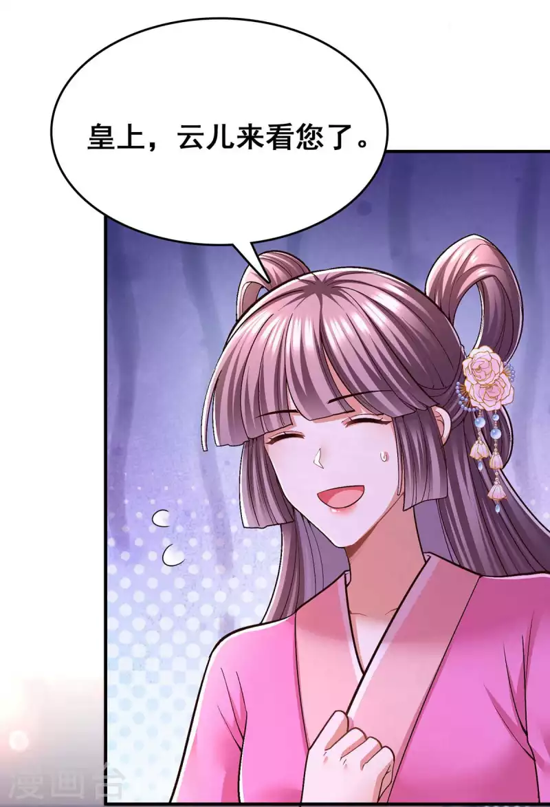 第106话 朕的云儿是云眠8
