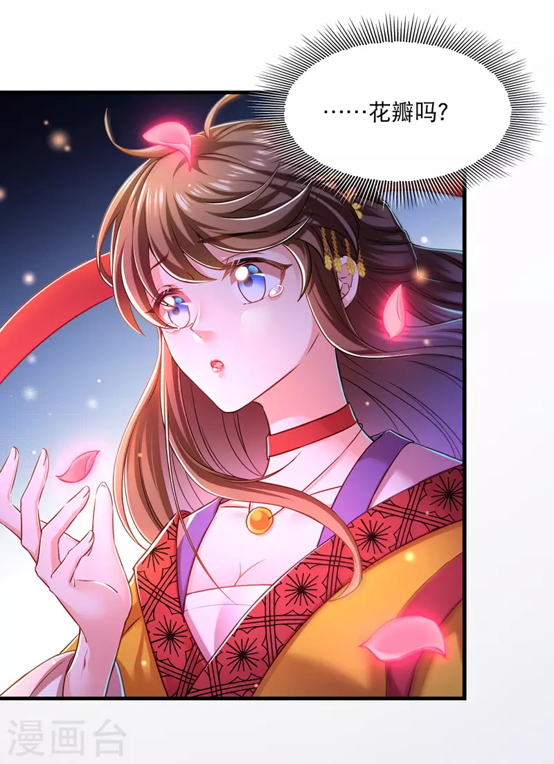 第57话 桃花去5