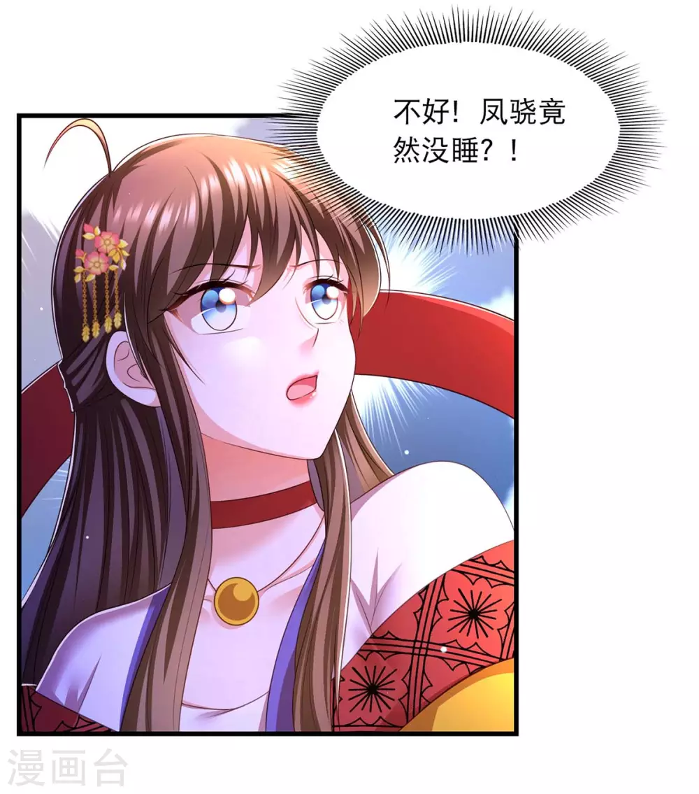 第76话 溜了9