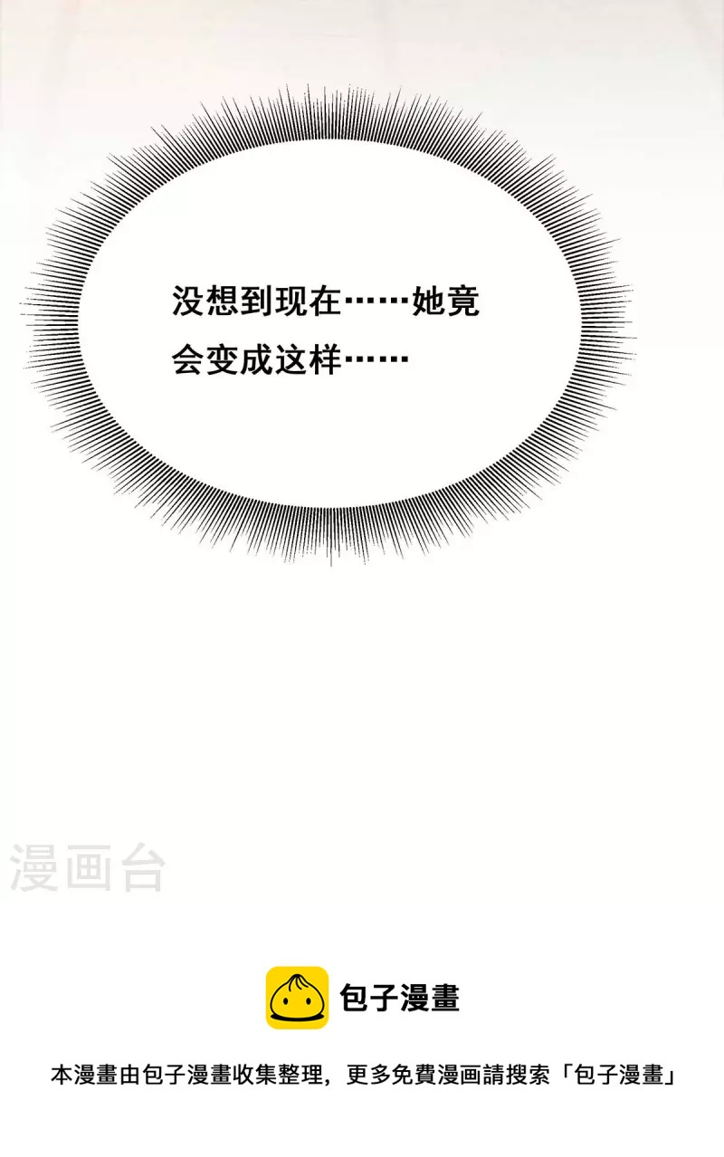 第113话 你魔障了25