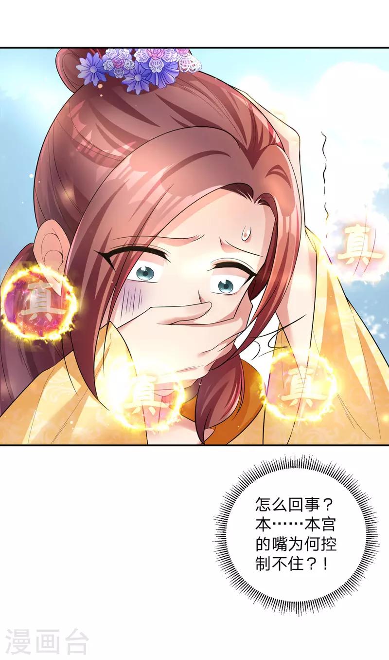 第25话 真言术27