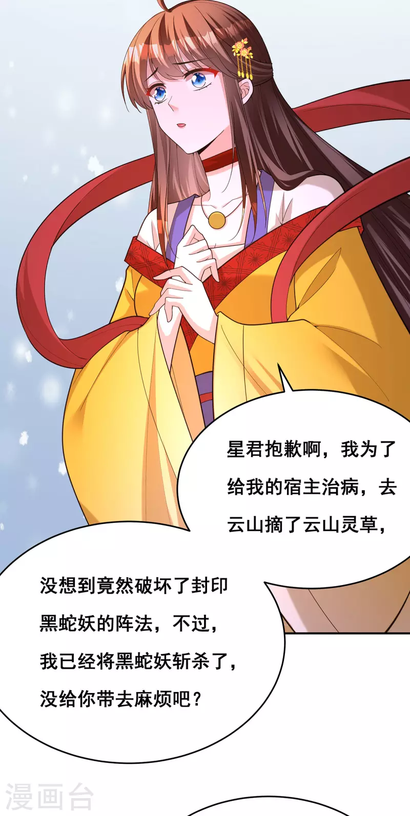第164话 大天君3