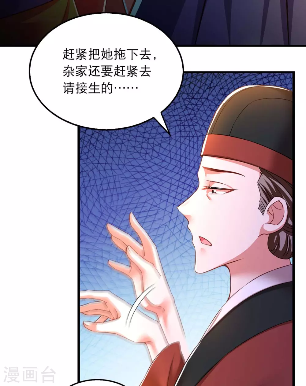 第55话 仙女泪11