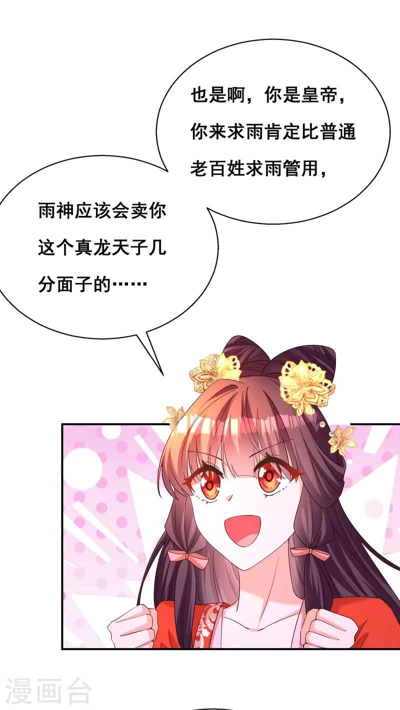 第183话 百姓的愤怒9