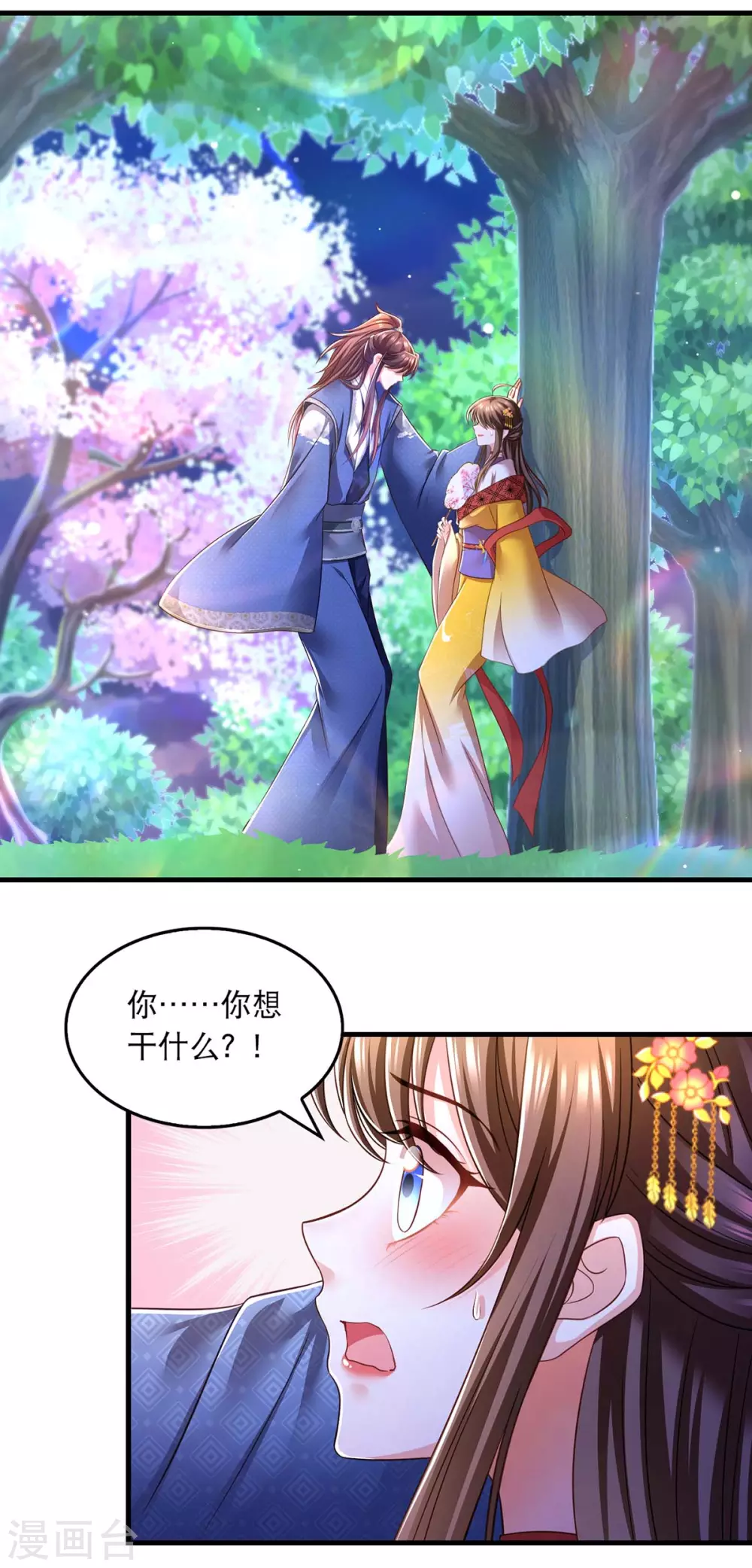 第77话 熟悉的感觉9
