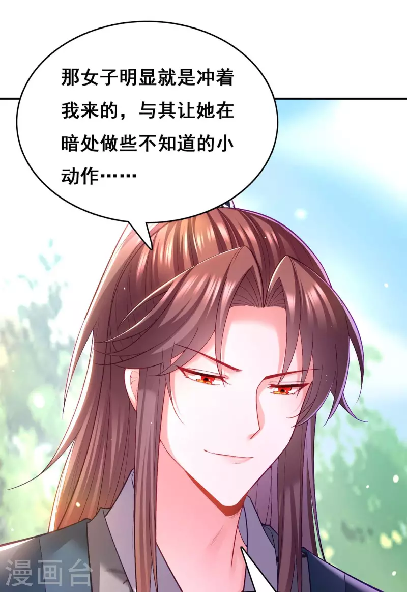 第125话 她是吃醋罢了29
