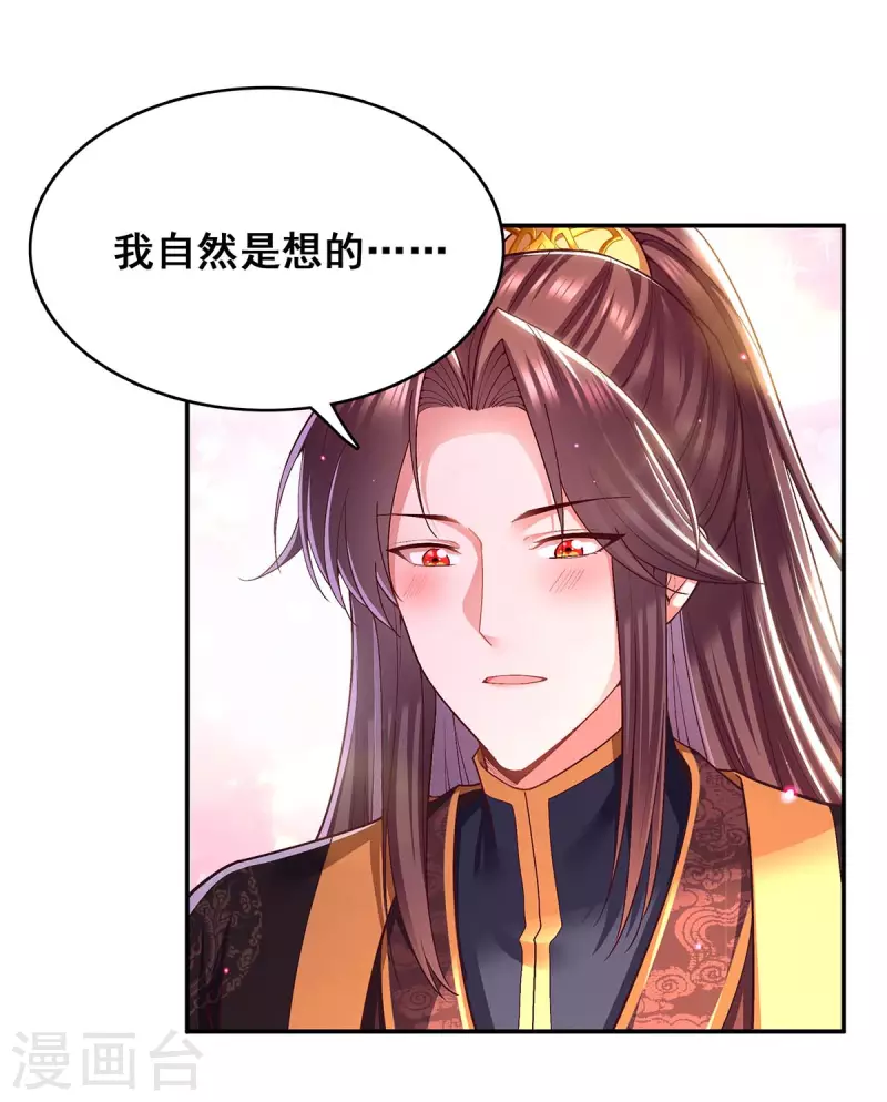 第118话 您说了算7