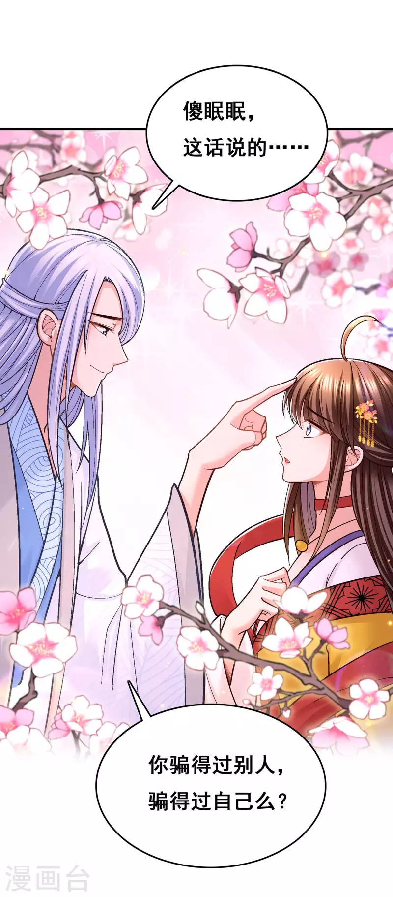 第105话 一切都值得15