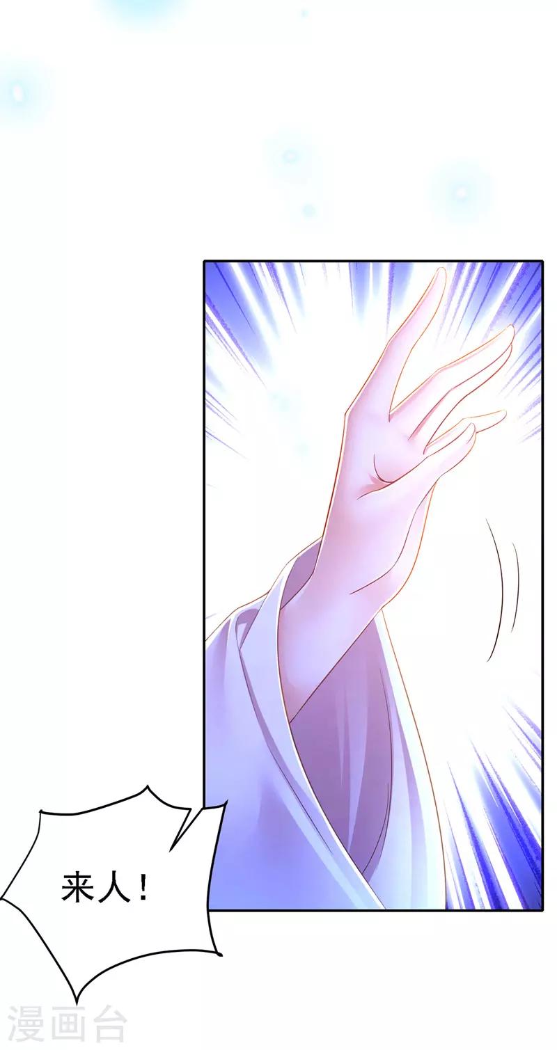 第35话 处置尘妃14
