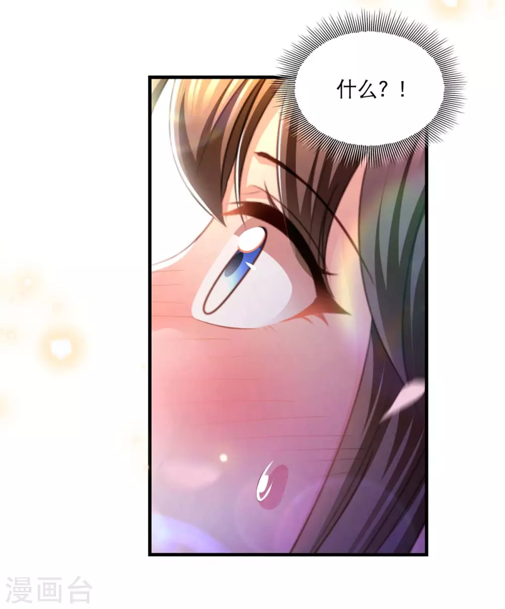 第78话 别打扰我们4