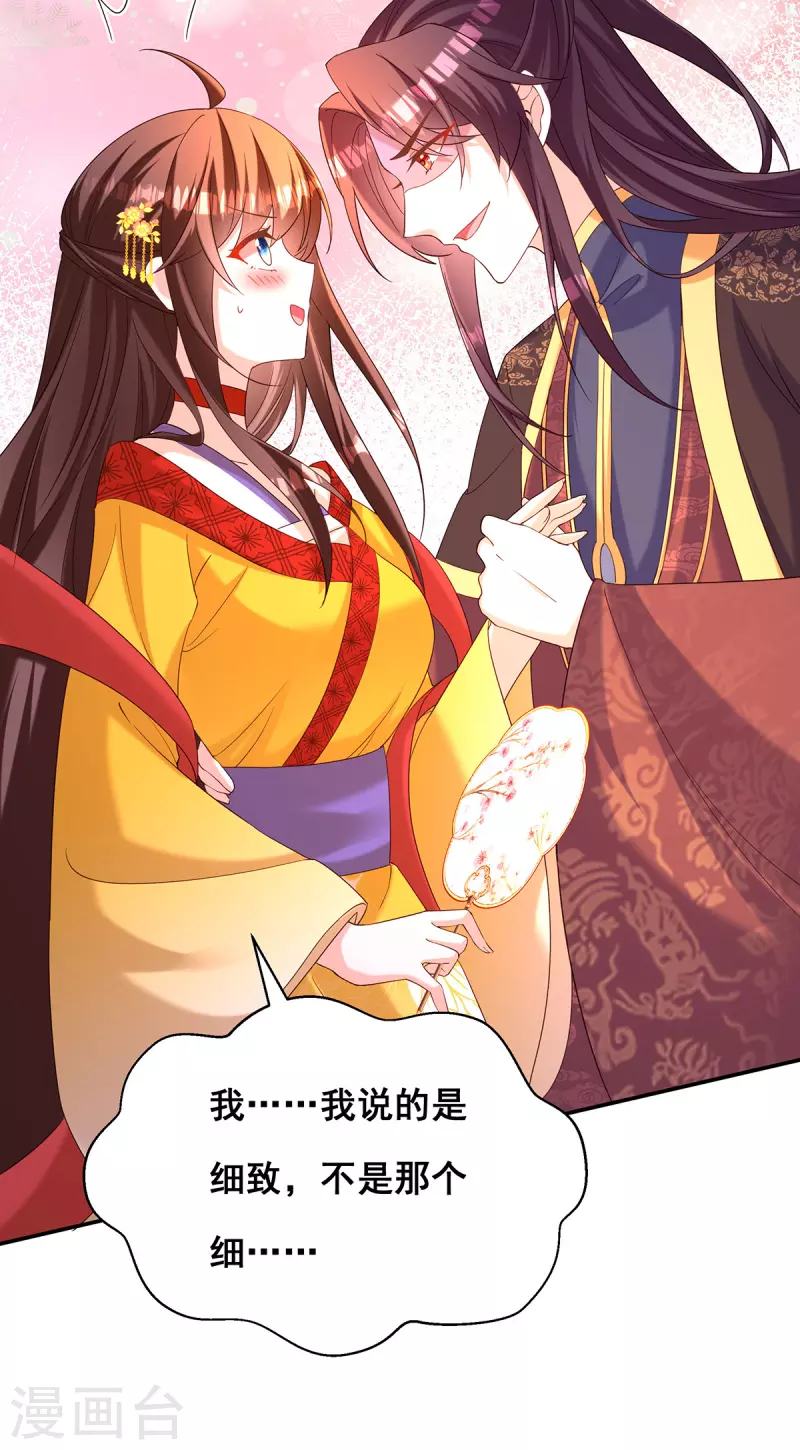 第188话 回宫26