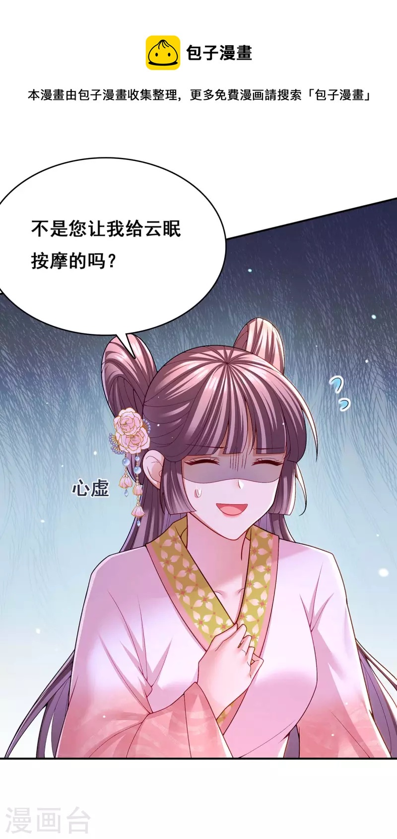 第121话 讨厌的气息16