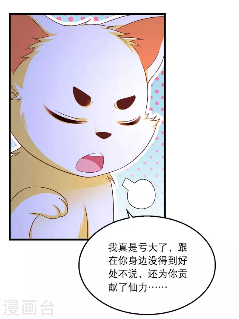 第87话 凤骁的怀疑24
