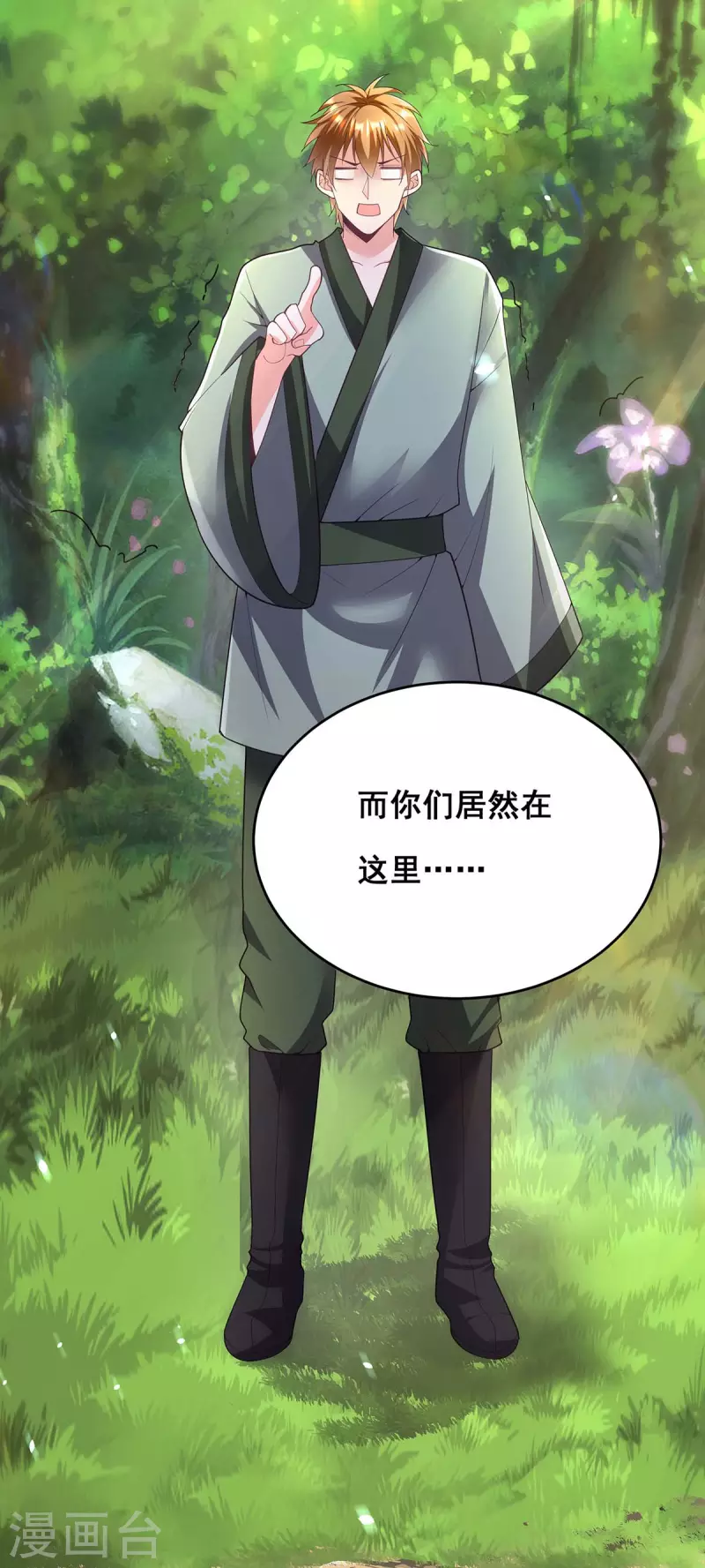 第154话 小心眼的男人4