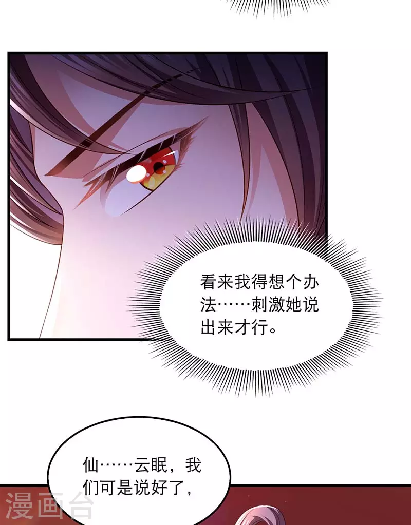 第93话 激将法8