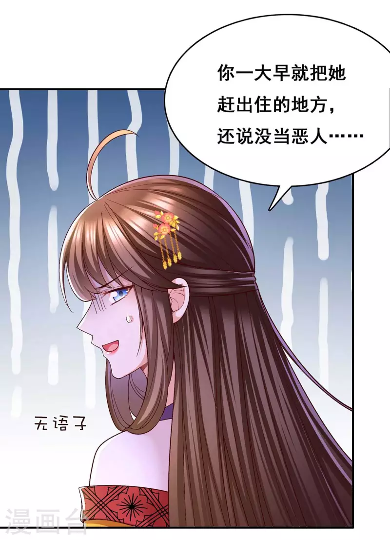 第117话 说定了1