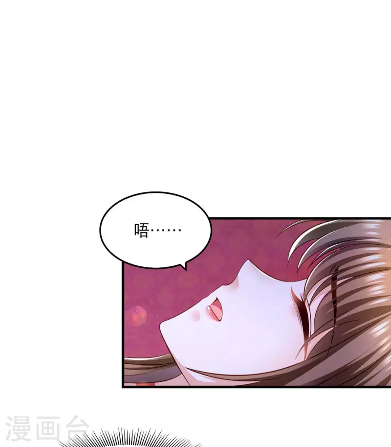 第87话 凤骁的怀疑21