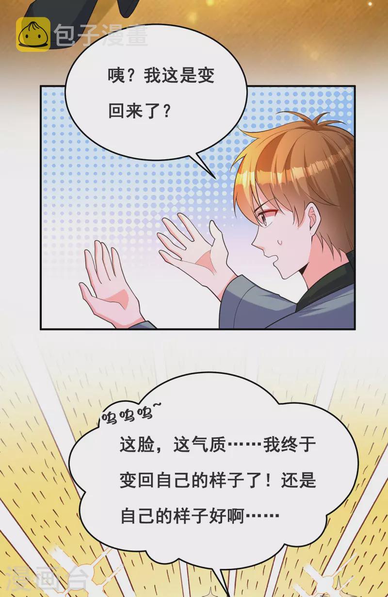 第170话小人做不到啊22