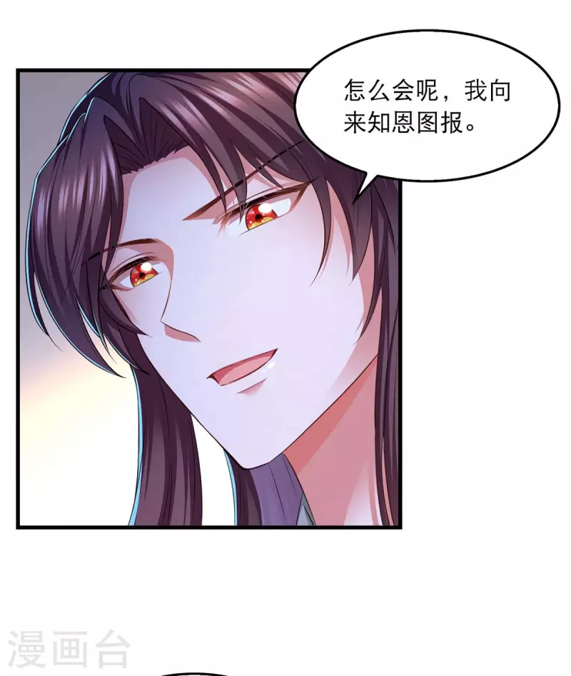 第89话 封贵嫔20