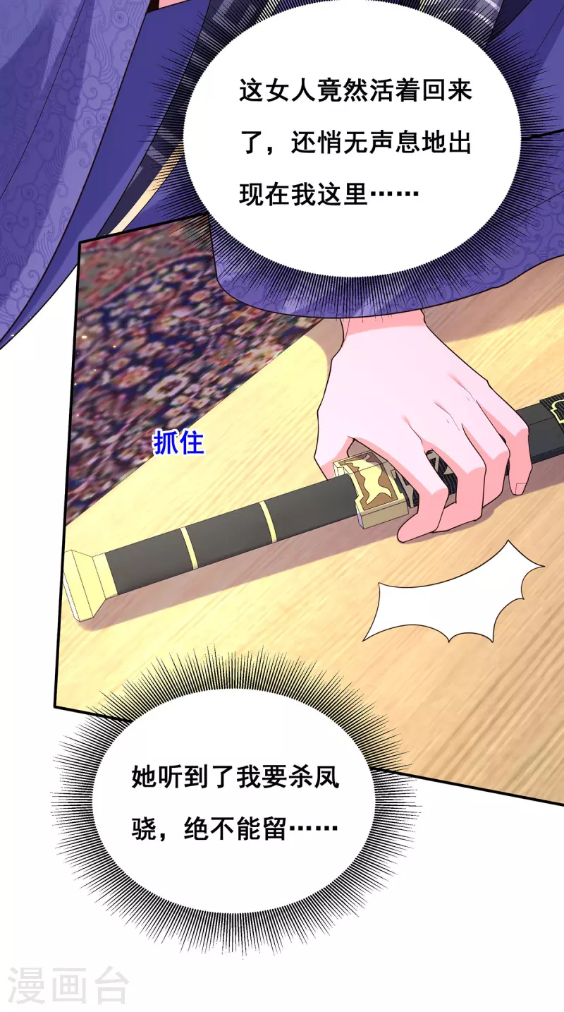 第157话 我来助你成就大业18
