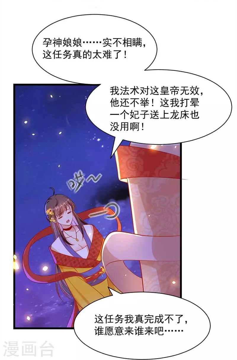 第4话 为了业绩2