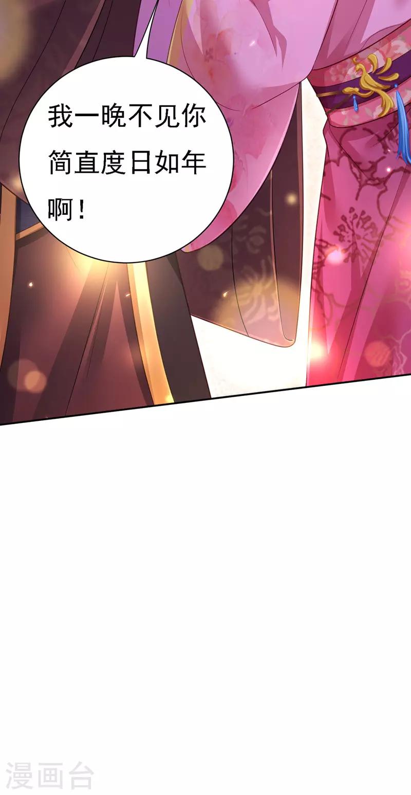 第38话 太医沉川6